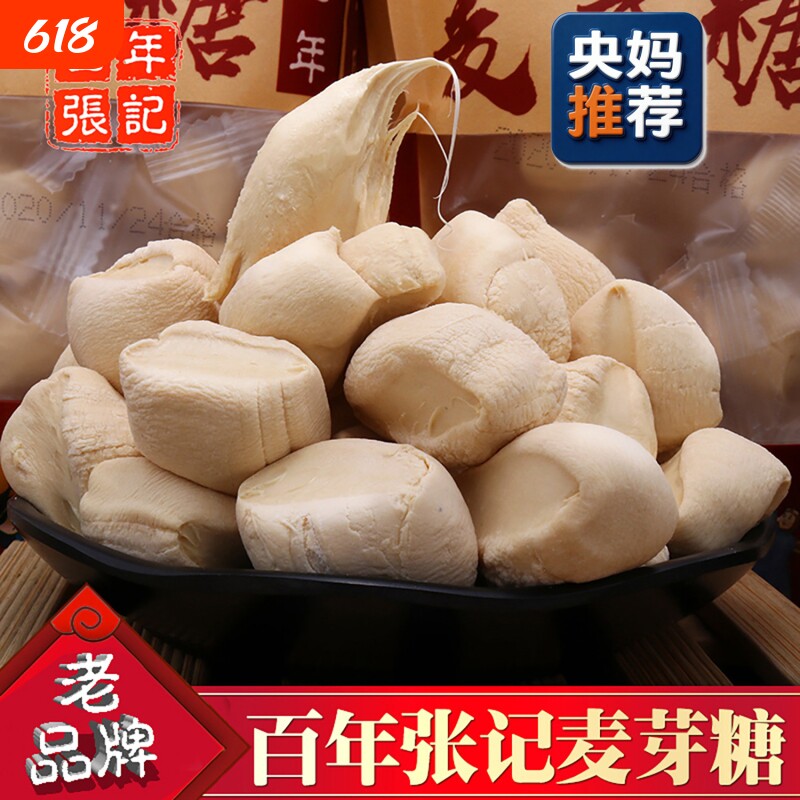 麦芽糖【百年张记】正宗怀旧原味 纯手工糖瓜米糖童年饴糖叮叮糖