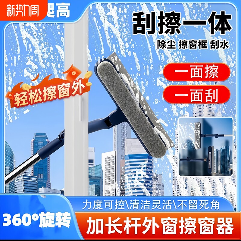 2025新款家用擦玻璃神器高层窗外专用玻璃清洁刮水器保洁专用工具