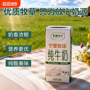 宁夏青藏有约农垦200ml*12盒黄金奶源带学生营养早餐奶纯牛奶12月