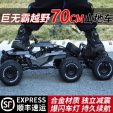 Металлический транспорт, полноприводный высокоскоростной внедорожник, гоночный автомобиль, профессиональная игрушка для мальчиков, дистанционное управление, умеет карабкаться