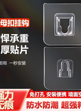 子母扣加厚强力贴无痕卡扣粘钩插排座承重免打孔字母扣固定器卡槽