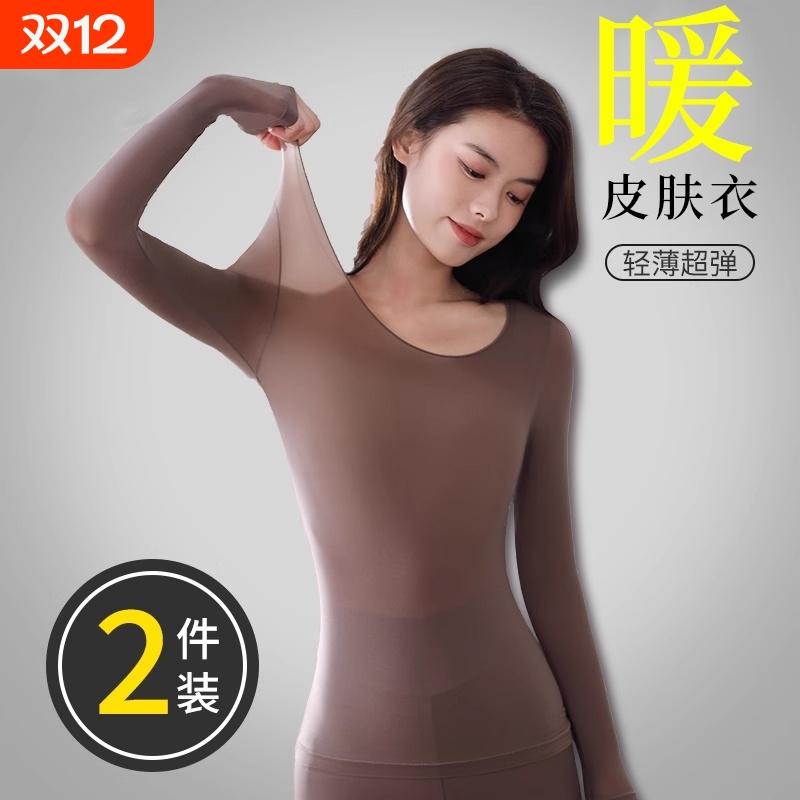 37度恒温肌底衣肉色隐形保暖女
