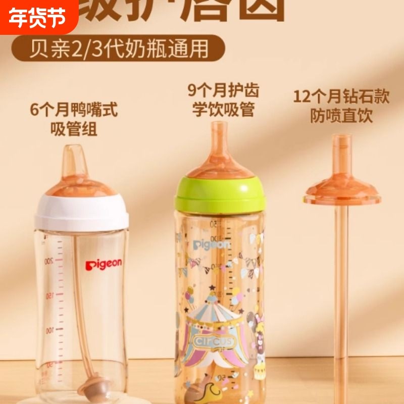 适配贝亲奶瓶配件鸭嘴学饮吸管奶嘴直饮吸管杯重力球三代手柄通用