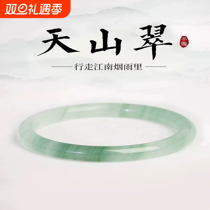 爆款仿天山翠手镯女款细条玉镯冰透飘花款小众细圆条镯子紫罗兰