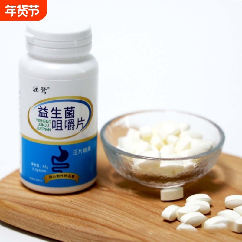 益生菌浓缩片调理大人肠胃成人肠道调保健品便秘菌群正品
