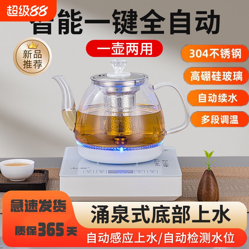 全自动上水壶煮茶器热水壶家用智能抽水烧水一体机玻璃烧水壶泡茶
