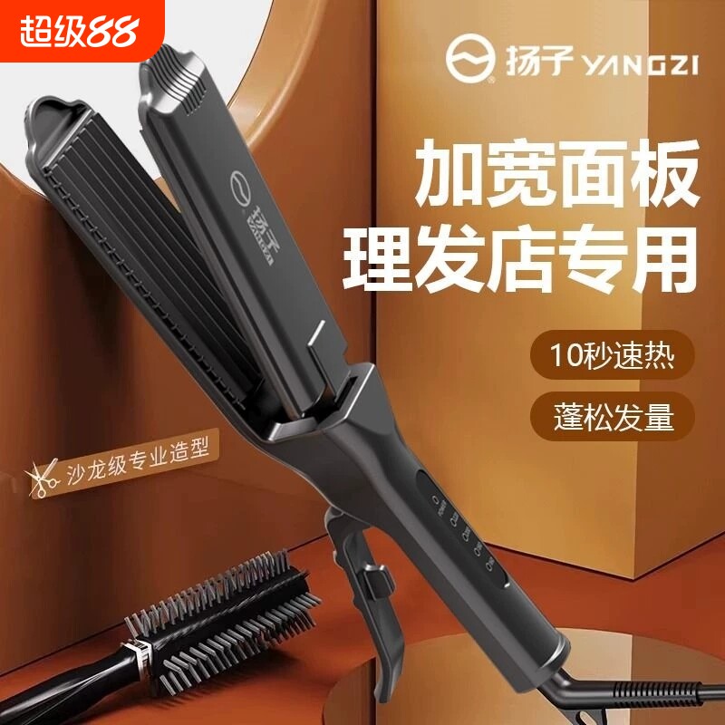 玉米烫夹板蓬松垫发根玉米须高颅顶神器直发器理发店专用拉直板夹