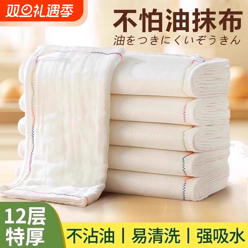 家用抹布厨房专用不沾油洗碗布全棉加厚吸水百洁布不掉毛魔术去油