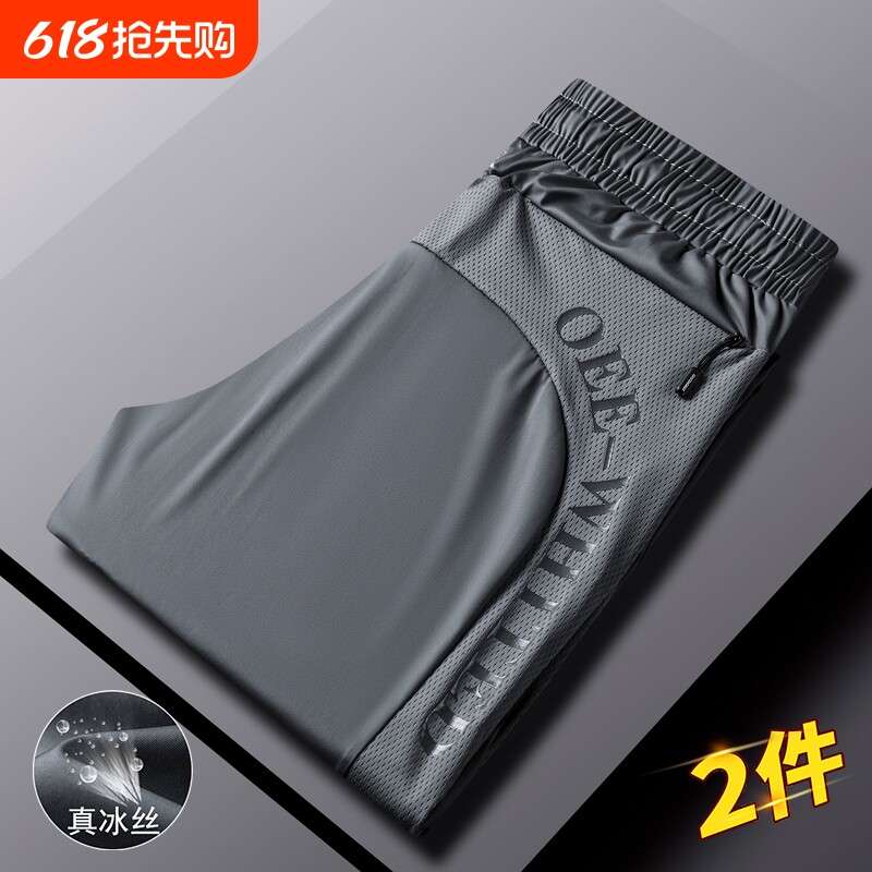 冰丝裤男士夏季薄款裤子男款休闲裤速干裤大码运动裤直筒长裤男裤