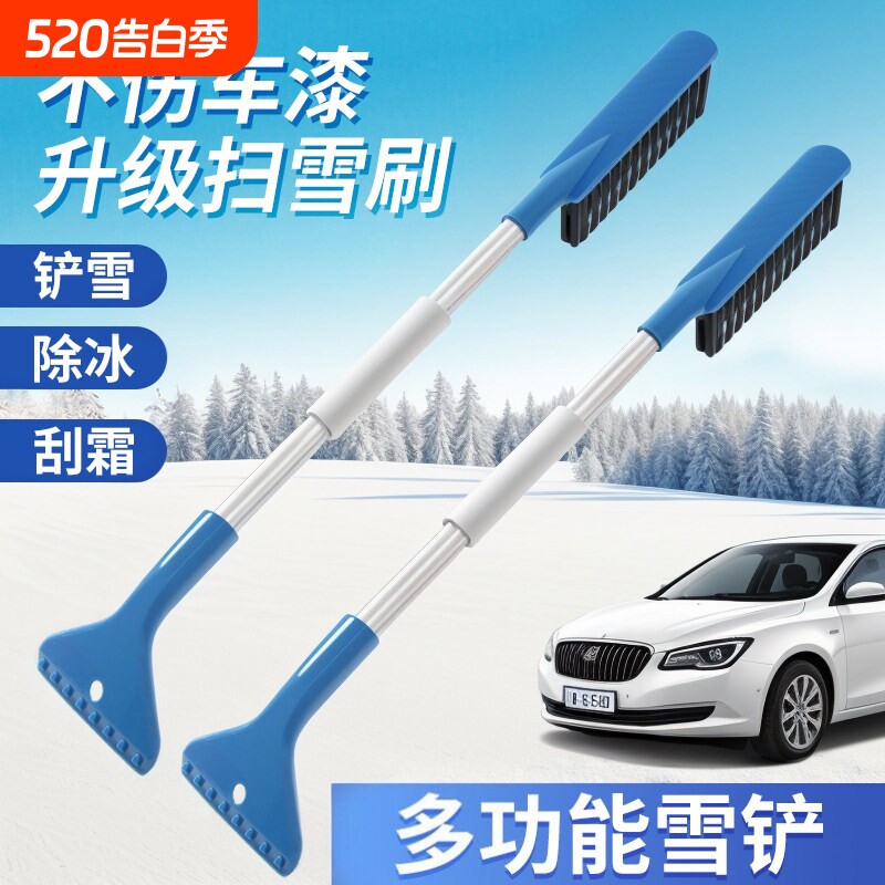 除雪铲汽车铲雪神器车用车窗除霜冬季扫雪工具除冰铲玻璃刮雪车刷