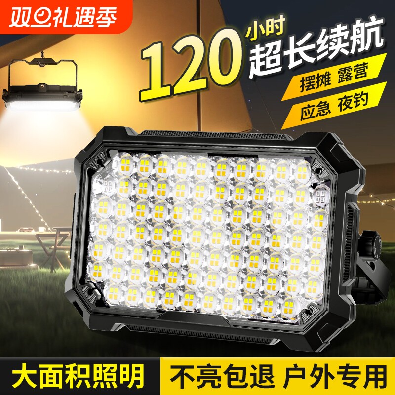 摆摊夜市专用超亮户外充电灯应急灯照明灯支架灯露营灯强光长续航