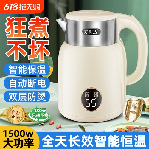 万利达电热水壶烧水壶保温一体家用自动断电开水壶电水壶恒温内胆