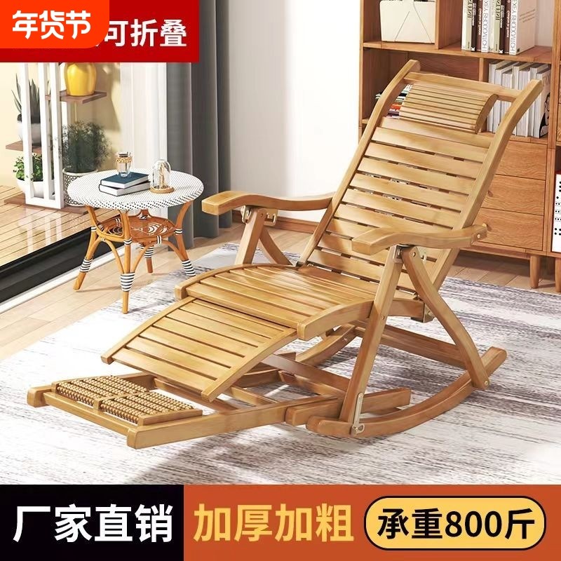 竹摇摇椅躺椅折叠大人家用午休凉椅懒人老人阳台休闲两用椅子可躺,住宅家具,摇椅,淘宝优惠券,粉丝福利购,淘宝优惠卷
