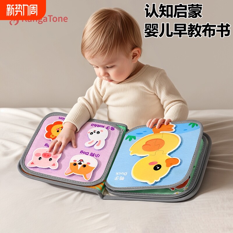 撕撕书婴儿玩具可啃咬布书手撕可水洗宝宝早教6个月幼儿益智粘贴