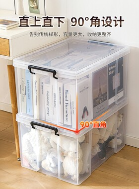 【国货甄选】加厚透明直角收纳箱