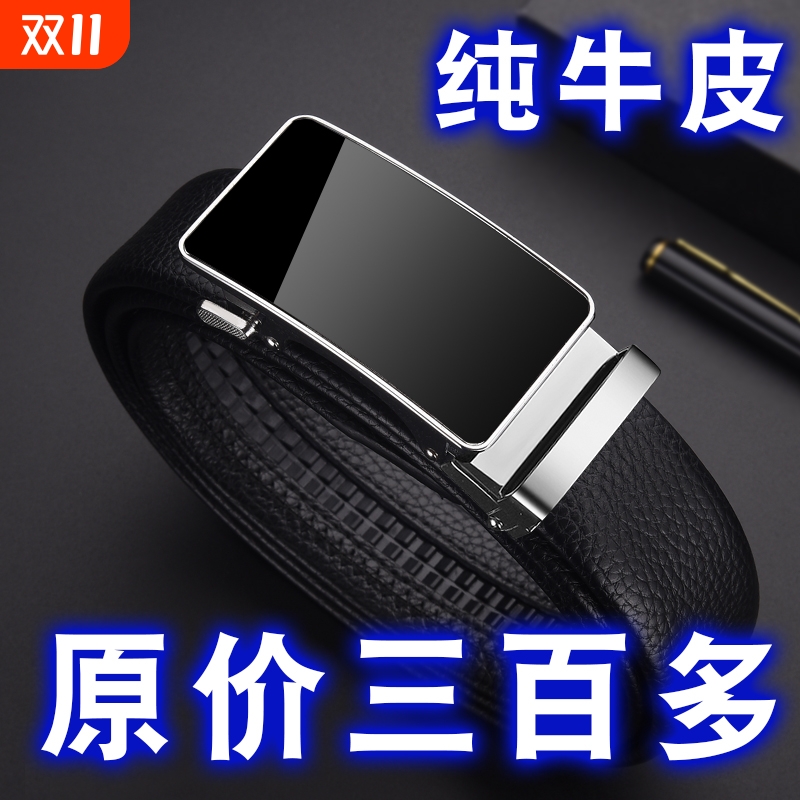 皮带男士真皮腰带牛皮商务裤带