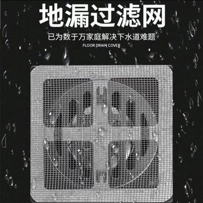 浴室毛发过滤拦发网卫生间下水道过滤器厨房防堵塞防蟑螂虫地漏贴