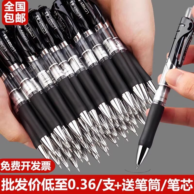 按动中性笔水笔黑色考试K35碳素水性签字笔0.5mm笔芯按压式子弹头圆珠笔墨蓝黑红笔教师办公文具速干顺滑
