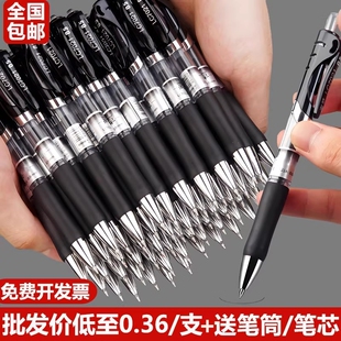 按动中性笔水笔黑色考试K35碳素水性签字笔0.5mm笔芯按压式子弹头圆珠笔墨蓝黑红笔教师办公文具速干顺滑
