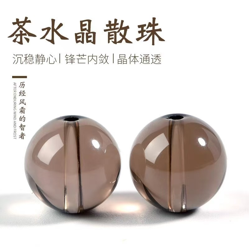 茶水晶散珠散珠圆珠配件DIY手工