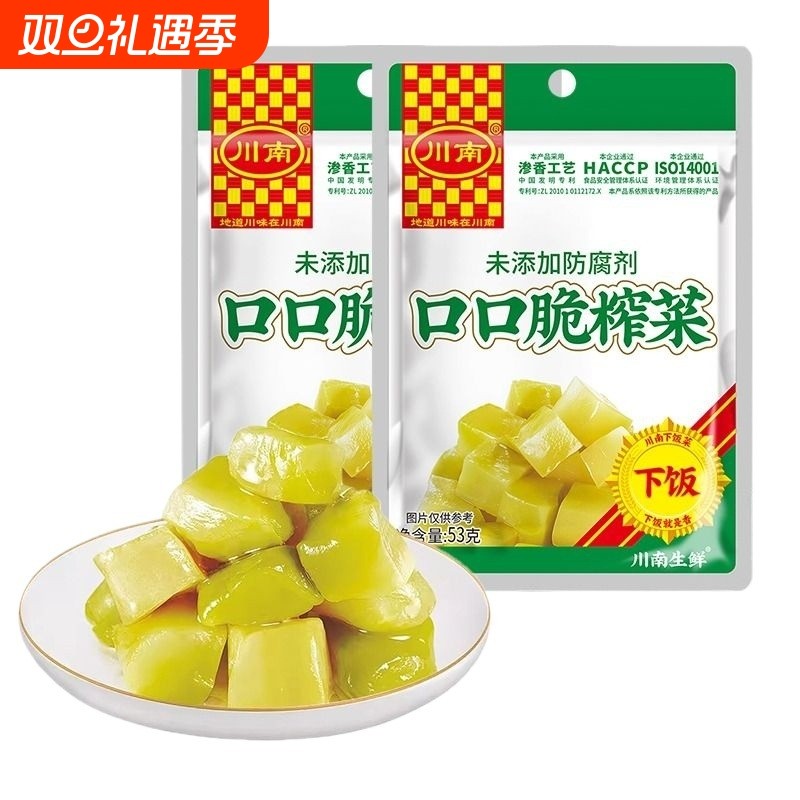 川南53g口口脆榨菜四川特产清淡微辣小咸菜真芯块开味下饭菜小包