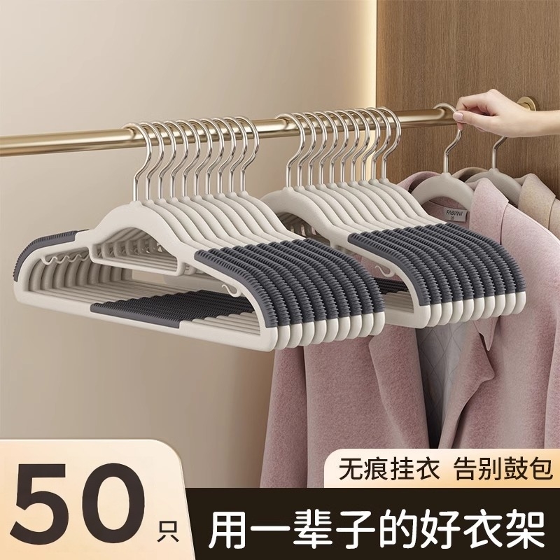 加厚家用衣架无痕防肩角衣挂防滑
