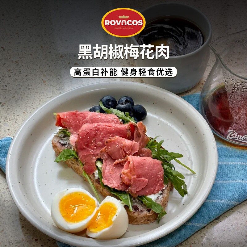 洛瓦可黑胡椒梅花肉火腿片黑胡椒牛梅花肉火腿片帕斯雀梅花肉即食