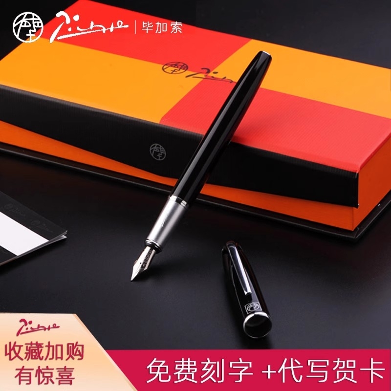 毕加索钢笔916成人书写男女商务签字专用小学生墨囊学生练字刻字办公用书写顺滑签字美工笔