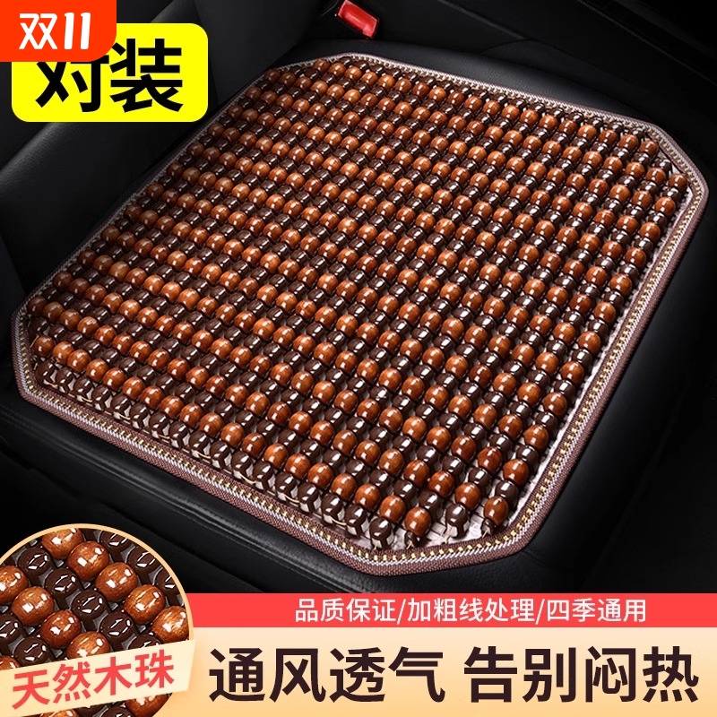 汽车座椅套车座坐垫车垫夏季坐套四季通用座位全包后座罩套装运动