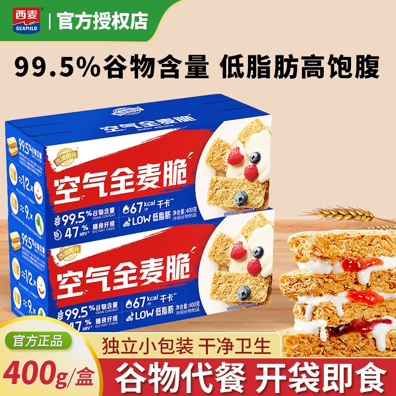 西麦空气全麦脆麦片400g营养早餐饱腹代餐低脂肪即食零食燕麦棒