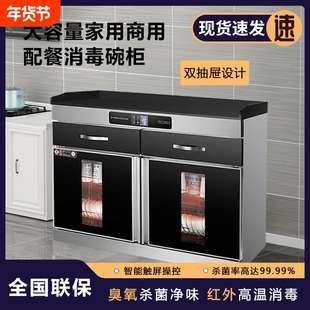 好太太商用茶水消毒柜立式酒店包厢多功能配餐消毒碗柜家用餐厅