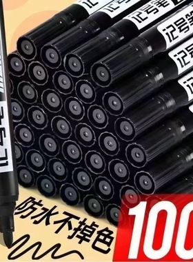 100支油性记号笔大头笔防水防油不掉色黑色快递物流工地加浓速干热销