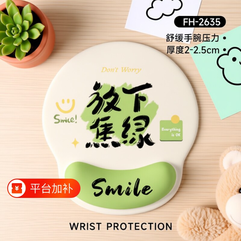 鼠标手护腕鼠标垫女生护腕键盘手托高颜值办公室桌垫防滑电脑桌面