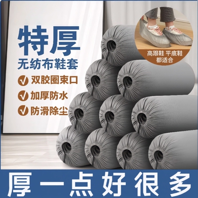 一次性鞋套室内家用加厚耐磨