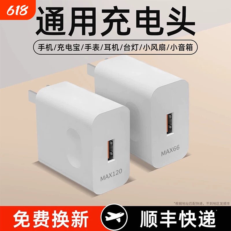 充电器快充适用荣耀华为小米120安卓超级闪充充电头mate50原100正品装插头p60p40p30数据线66通用适用OPPO
