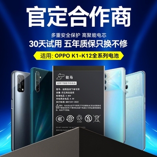 K9S 适用OPPOK9电池K10手机OPPOK3 K9PRO GUIB原装 K10PRO K11 K10X K11X大容量K12 K7X K10活力版 K9X