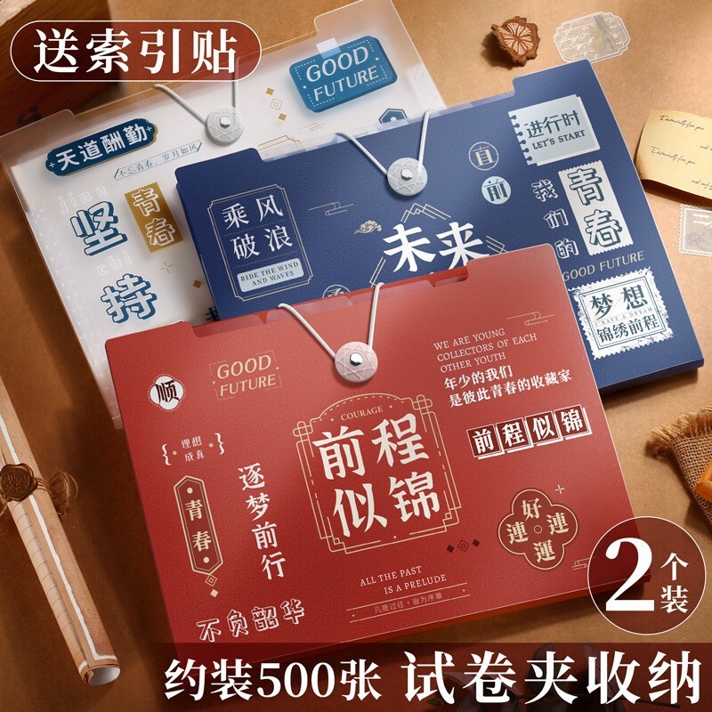 a4复古励志风琴包文件夹大容量多层试卷夹收纳袋资料册分类整理插页图片