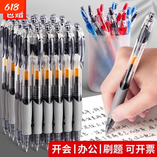 笔中性笔按动学生专用0.5子弹头考试黑色水笔圆珠笔按压式签字笔芯笔办公文具红色蓝色顺滑多色弹簧油性速干