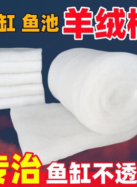 棉高密度养鱼的白海绵过滤棉水泵高透净水生化棉鱼缸除藻