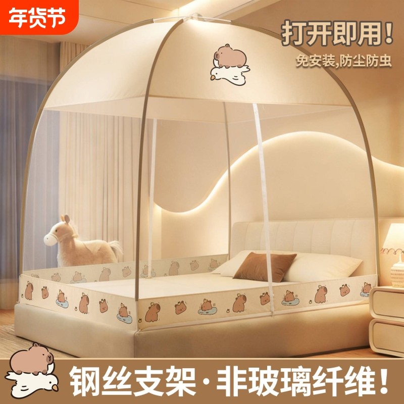 蒙古包免安装蚊帐2026全罩式家用卧室全底婴儿防掉床帐篷防蚊支架,床上用品,蚊帐,淘宝优惠券,粉丝福利购,淘宝优惠卷