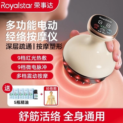 荣事达微电脉冲疏通经络刷