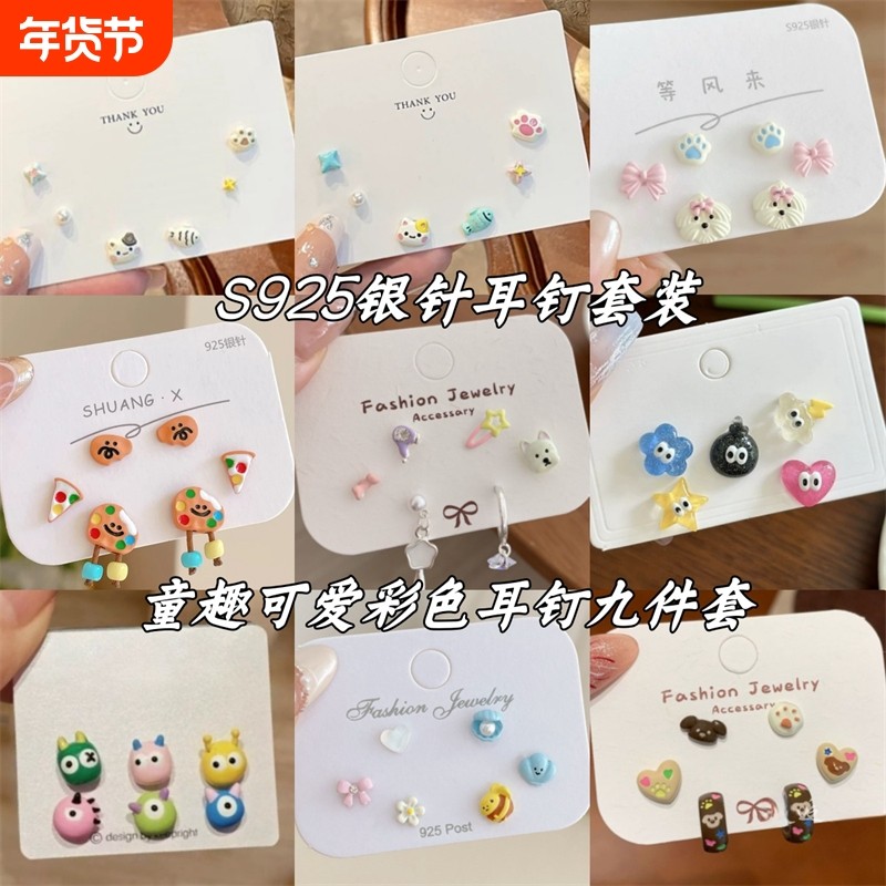 猫猫和小鱼~童趣可爱小鱼套装耳钉女小众设计甜美耳环森系新款ins,饰品/流行首饰/时尚饰品新,耳钉,淘宝优惠券,粉丝福利购,淘宝优惠卷