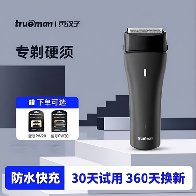 电动往复式剃须刀|超2000次加购