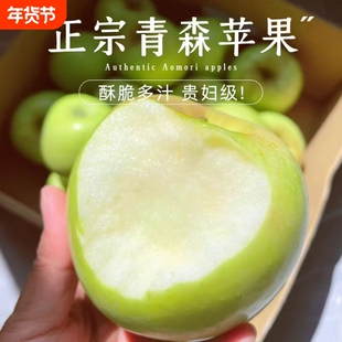 青森苹果正宗水蜜桃苹果新鲜山东水果当季整箱王林明月日本引种