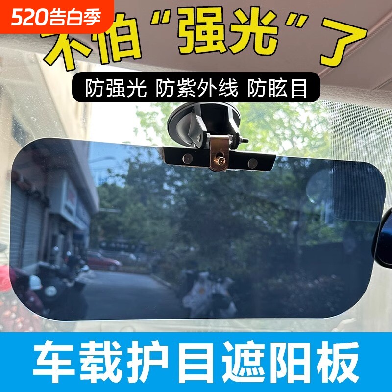 电动三轮车遮阳板四轮车篷车避光板遮阳挡通用性遮阳挡司机护目镜