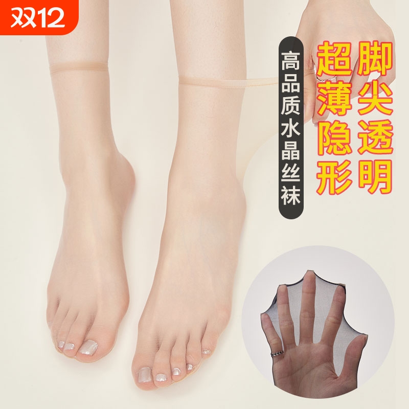 水晶短丝袜子女锦纶脚尖透明隐形