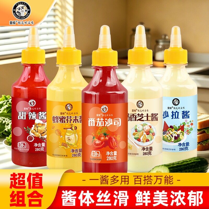 番茄酱蜂蜜芥末味|超1000次加购图片