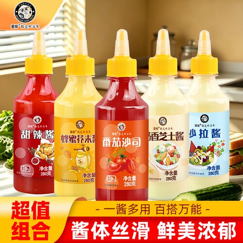 番茄酱蜂蜜芥末味|超1000次加购