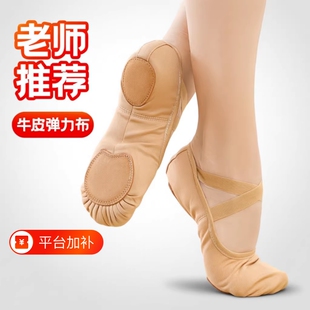练功舞蹈鞋女成人软底中国舞弹力布形体猫爪儿童芭蕾舞鞋女童专业