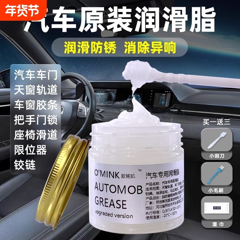 顺丰汽车润滑脂车门异响润滑油铰链天窗轨道白油保养油脂养护剂,汽车零部件/养护/美容/维保,清洗剂/养护剂,淘宝优惠券,粉丝福利购,淘宝优惠卷